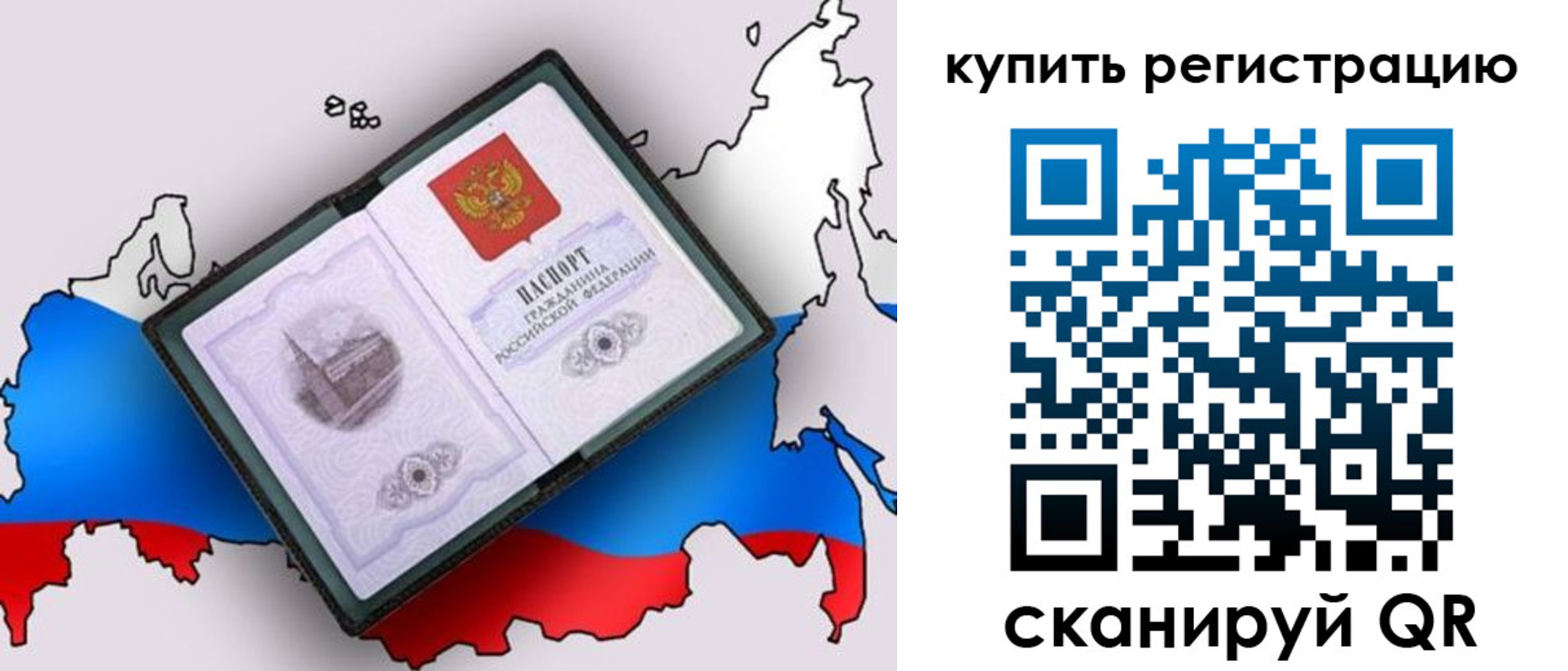 прописка от собственника в Гатчине