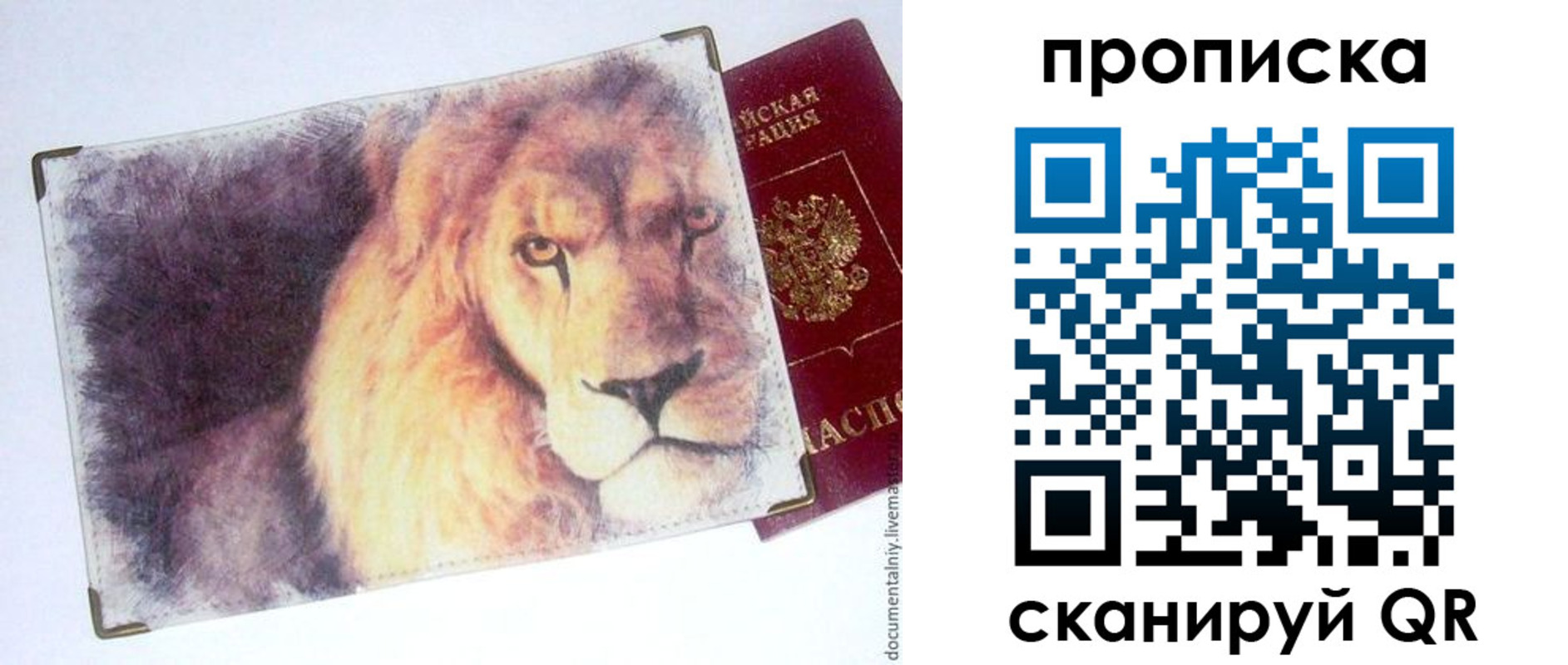 прописка для кредита в Гатчине