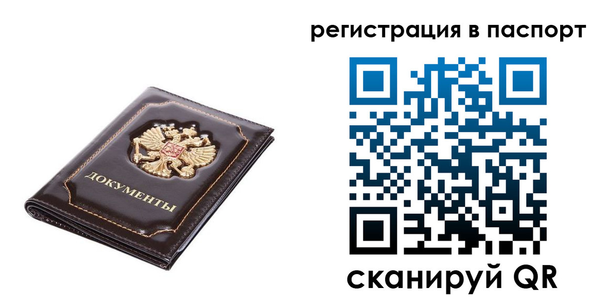 прописка штамп в Гатчине